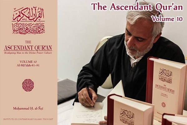 «محمد العاصی» و نخستین تفسیر انگلیسی قرآن مطابق با نیازهای روز