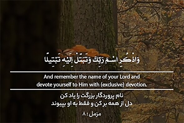 استوری‌موشن | دل از همه بر کن