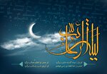 تحریف یک معنا؛ «لیله‌الرغائب» شبِ جوایز الهی است، نه «شب آرزوها»