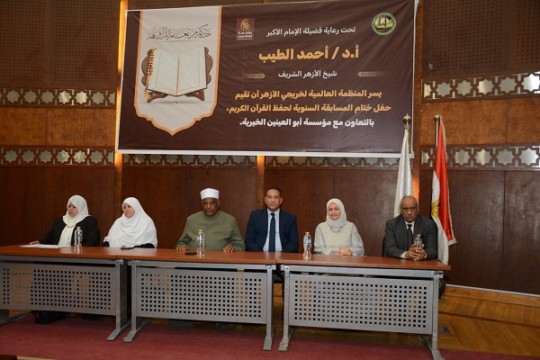 تجلیل از برترین‌های مسابقات بین‌المللی قرآن دانشجویان خارجی الازهر + عکس