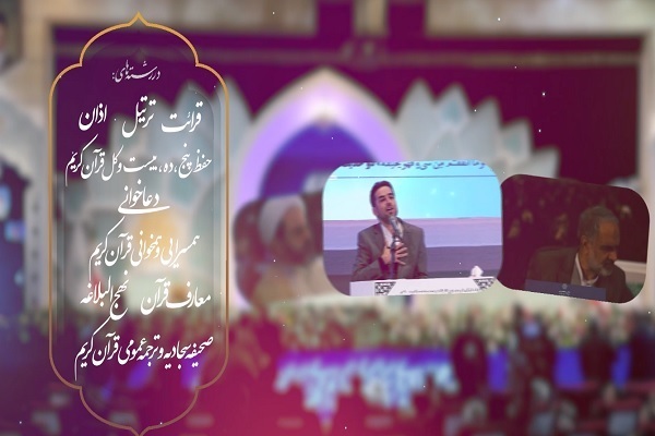 ثبتنام چهلوهشتمین دوره مسابقات قرآن ثبتنام چهلوهشتمین دوره مسابقات قرآن