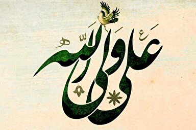 طرح | منزلت امیرالمؤمنین(ع)