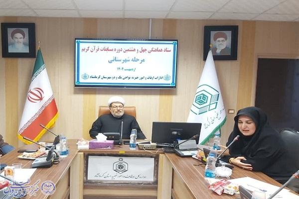 اعلام نکات مهم شیوه‌نامه مسابقات امسال اوقاف