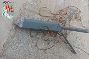 شهروندان در صورت مشاهده شیء ناشناس با ۱۱۴ تماس بگیرند