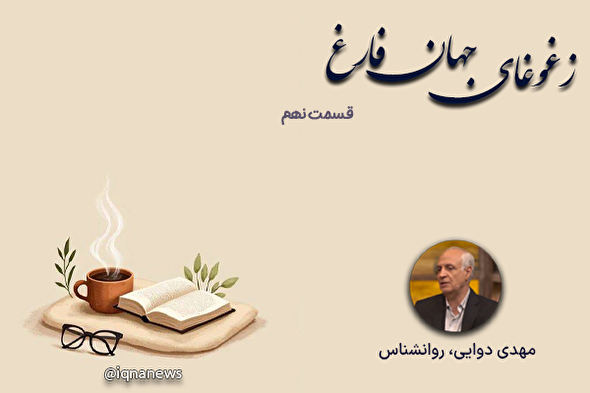 صوت | از انتقال همدلی به یکدیگر غفلت نکنیم