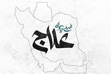 صوت | چاوشی «علاج» را تقدیم مردم ایران کرد