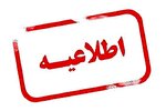 تغییر تاریخ برگزاری مسابقات قرآن اوقاف کرمانشاه