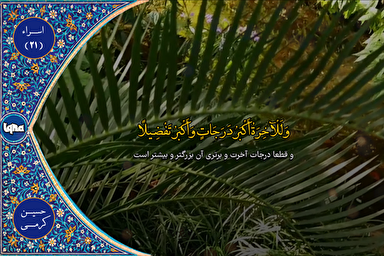 فیلم | مقطع شنیدنی از تلاوت «حسین کرمی»