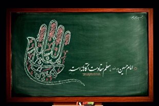 پیام قیام امام حسین(ع) برای جامعه امروز