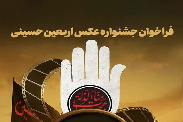 جلوه‌ای از هنر آیینی و سنتی ایران در «خیمه هنر»