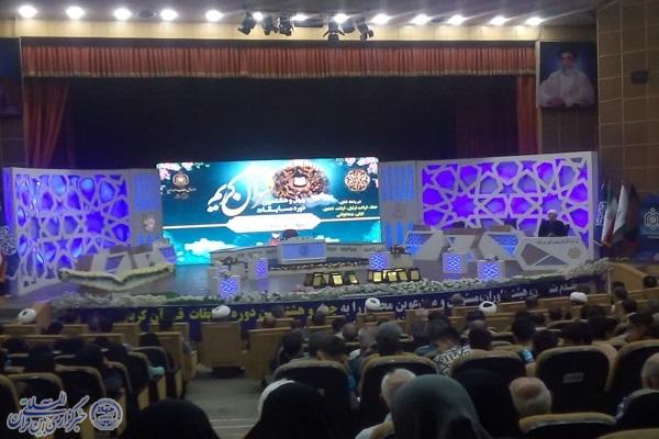 اختتامیه مرحله استانی مسابقات سراسری قرآن کریم در استان کرمانشاه