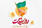 اجرای طرح «بیعت، امید و انتظار» در بقاع متبرکه کرمانشاه