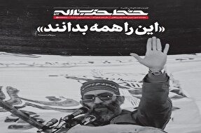 خط حزب‌الله ۵۱۲ | «این را همه بدانند»