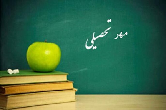 طرح «مهر تحصیلی» در کرمانشاه اجرا شد