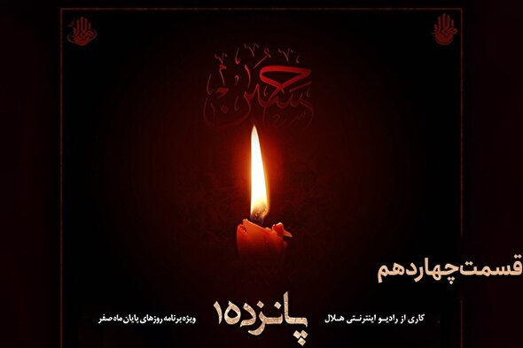 صوت | تا سپیده