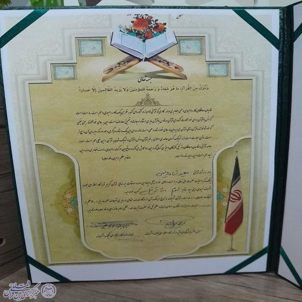 کسب رتبه برتر متسابق کرمانشاهی در مسابقات قرآن نیروی زمینی سپاه