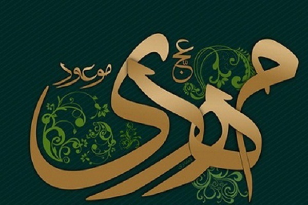 تبلیغ فرهنگ مهدوی؛ اولویت بنیاد مهدویت کرمانشاه تبلیغ فرهنگ مهدوی؛ اولویت بنیاد مهدویت کرمانشاه