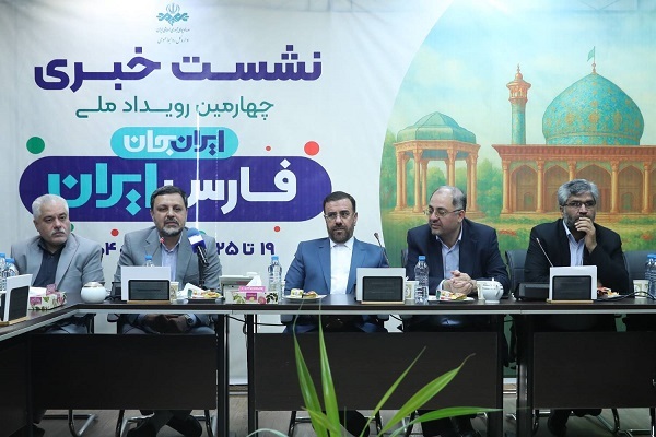 مفاخر استان فارس در «ایران جان» معرفی می‌شوند