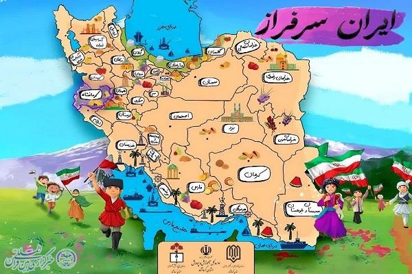 پویش «ایران سرافراز» در کرمانشاه اجرا شد