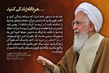 فتوتیتر | مردانه زندگی کنید