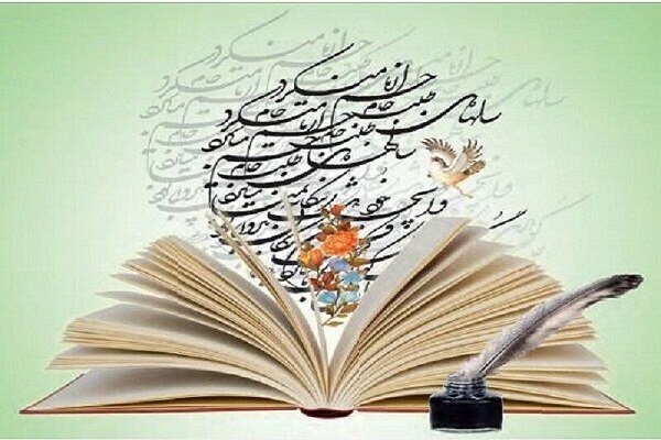 اعلام فراخوان جشنواره شعر «معراج» در کرمانشاه
