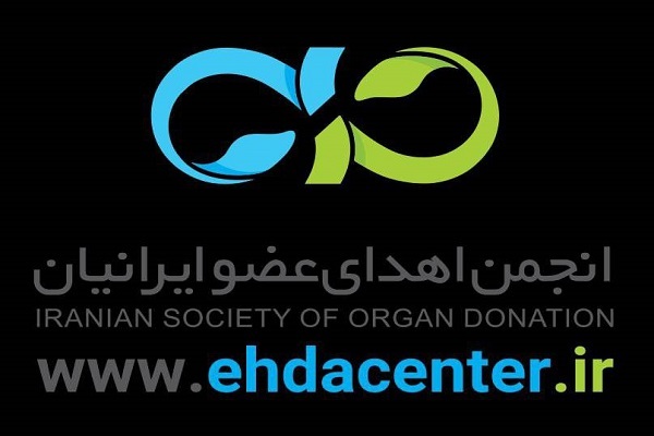 «سند فرهنگی ملی اهدای عضو ایران» رونمایی می‌شود