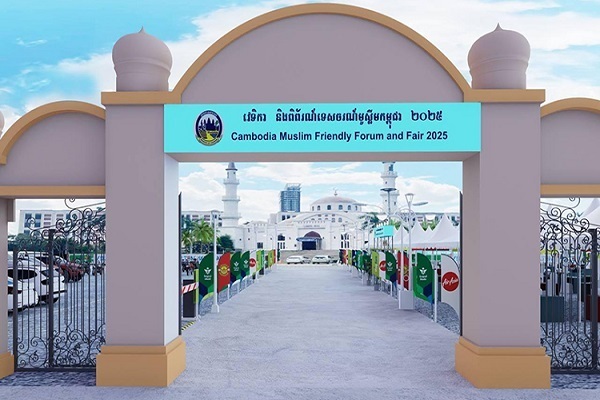 نمایشگاه گردشگری اسلامی در پایتخت کامبوج برگزار می‌شود