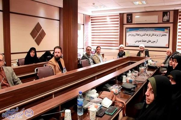 تجلیل از برگزیدگان آزمون حفظ عمومی قرآن در کرمانشاه تجلیل از برگزیدگان آزمون حفظ عمومی قرآن در کرمانشاه