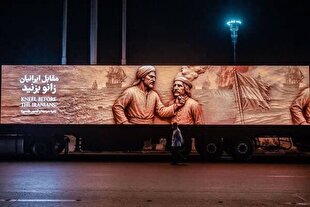 مجسمه «زانو‌ زنندگان مقابل ایران» رونمایی شد