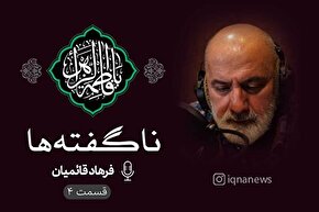 پادکست | معیارِ خلافت