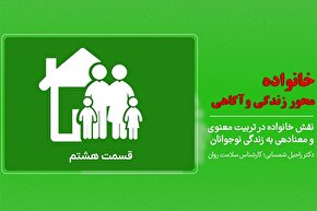 فیلم | آغوش همیشه باز برای نوجوانان