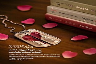 انتشار تقریظ‌های رهبر انقلاب بر سه کتاب در رویداد ملی «قهرمان»