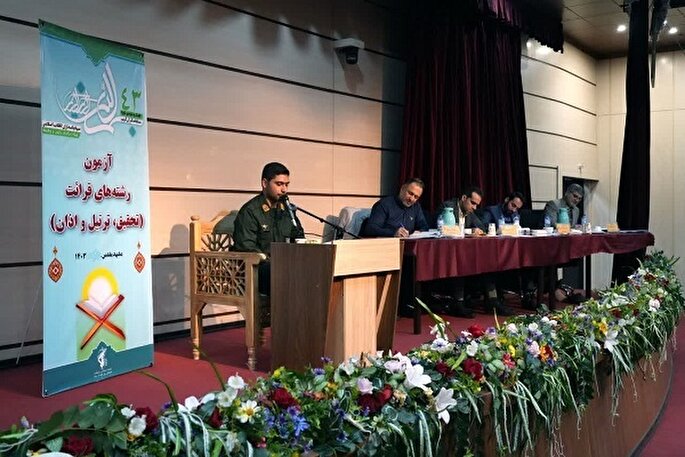 نماینده کرمانشاه رتبه سوم مسابقات قرآن سپاه را کسب کرد