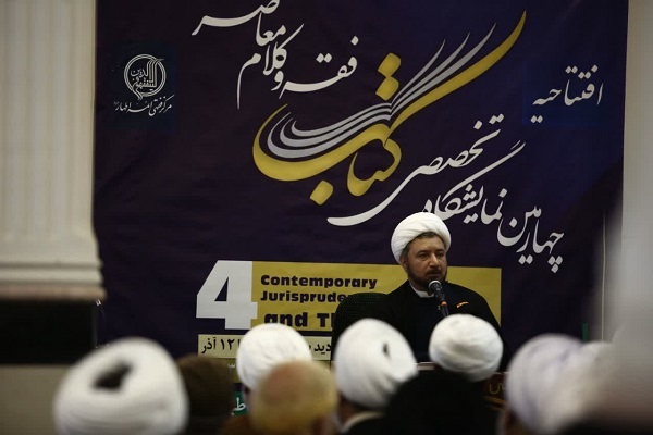 پرداختن به فقه معاصر و کلام، محور چهارمین دوره نمایشگاه تخصصی کتاب
