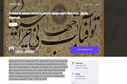 Tenue d’un colloque à Moscou sur la calligraphie islamique