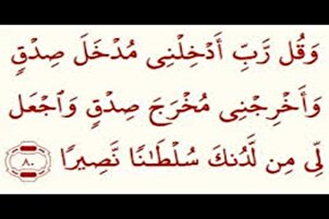 Une entrée de vérité