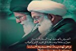 Ayatullah Isa Qasem: Barazanar Ayatullah Khamenei cin fuska ne ga daukacin al'ummar musulmi