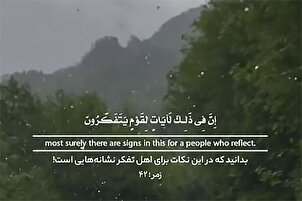 वही की आवाज़