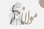 Kesatuan dan Multiplisitas dalam Pemikiran Rumi: Fondasi Pemikiran Universalitas