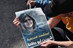 Omicidio israeliano della giornalista di Al-Jazeera: proteste e condanne in tutto il mondo