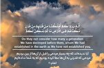 Kebinasaan Orang-Orang yang Kufur Nikmat