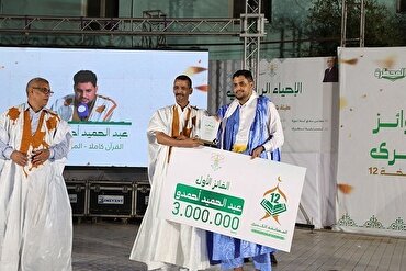 Washindi wa Mashindano ya Kuhifadhi na Kusoma Qur'an Mauritania wakabidhiwa zawadi