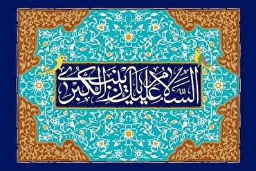 “Alisimulia Upya Tukio la Karbala”: Mwanazuoni Azungumzia Uongozi wa Bibi Zaynab (SA) Katika Upashaji Habari
