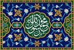 Huruma na Hekima ya Mtume Muammad (SAW) Zilibadilisha Makabila na Kuunda Jamii Moja