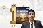 مراکش میں پہلا اسمارٹ قرآنی پلیٹ فارم کا قیام
