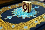 世界上最小印刷版《古兰经》亮相