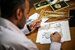 巴勒斯坦艺术家创新运用麦秆设计经文与诗歌