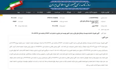 اتحادیه کشوری مؤسسات قرآنی