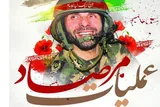 عملیات «مرصاد»؛ الگوی ایستادگی برابر فتنه‌انگیزی آمریکای جنایتکار