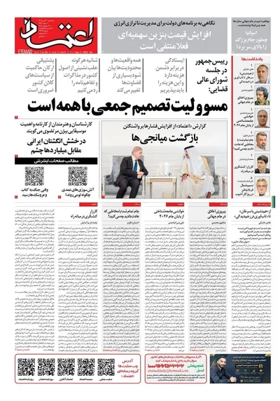صفحات نخست روزنامه‌های سه‌شنبه ۳۰ تیر ۱۴۰۵